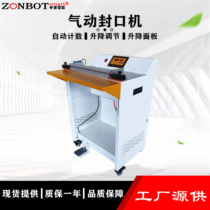 氣動(dòng)封口機(jī) 600型封口機(jī) 包裝封口機(jī) POF膜封口 封口設(shè)備廠(chǎng)家