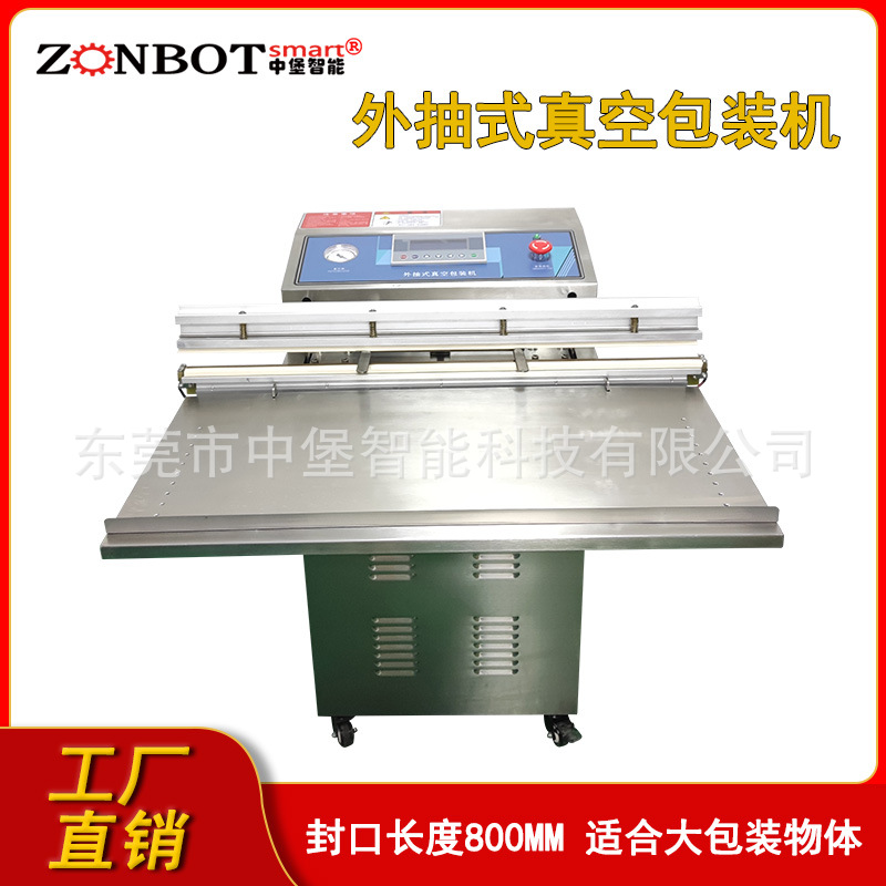 外抽真空包裝機(jī) 食品真空包裝機(jī) 真空包裝  真空設(shè)備廠(chǎng)家 臘肉真空包裝機(jī)