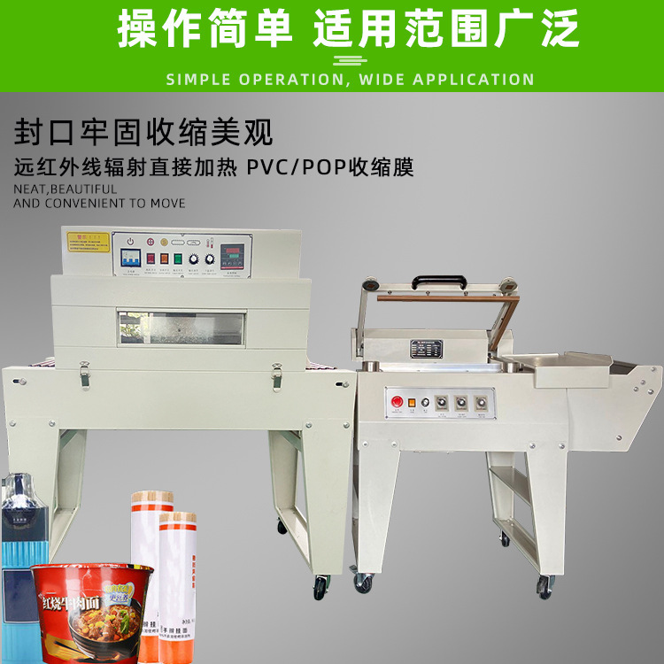 半自動(dòng)封切機(jī)是封切熱收縮包裝機(jī)的一種，在包裝流程中部分依賴(lài)人工操作，具備自身獨(dú)特的性能與應(yīng)用
